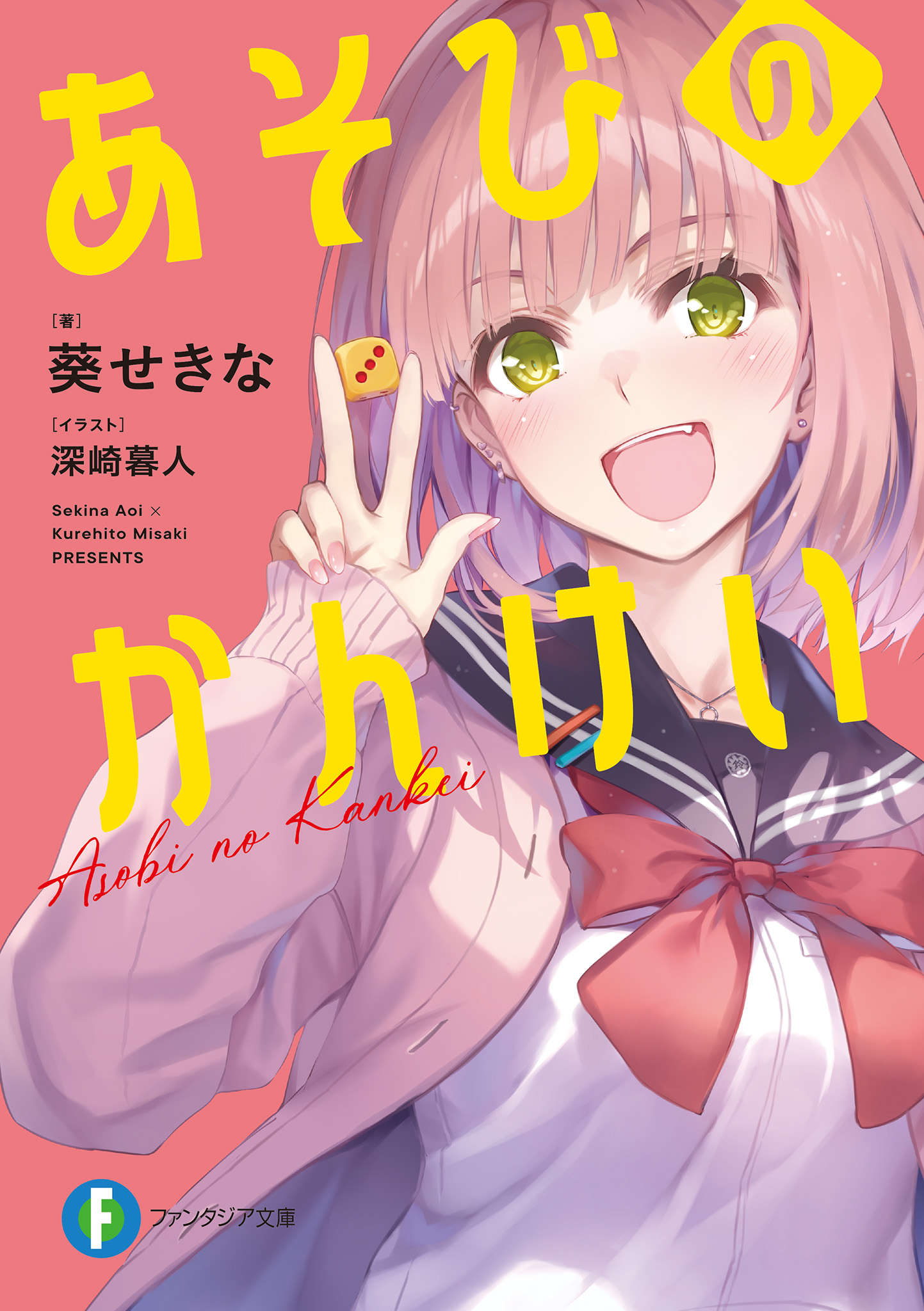玩乐关系